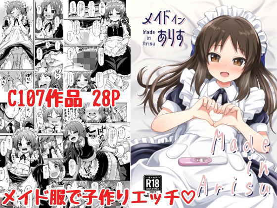 【メイドインありす】冷珈琲