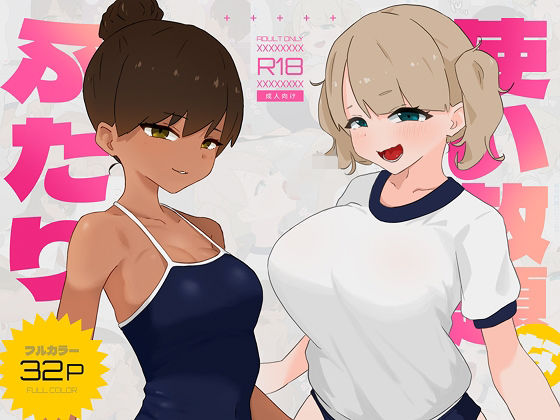 【使い放題なふたり】蟹麻呂