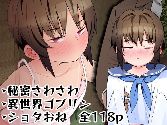 【僕の彼女は案外寝取られる〜After統合版〜】タムヒ