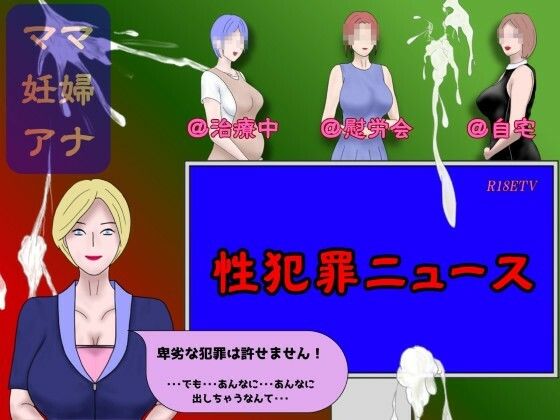 【性犯罪ニュース】Mii