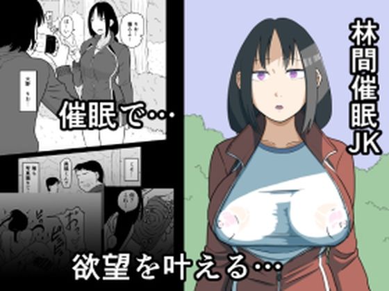 【林間催●JK】ねこなっと