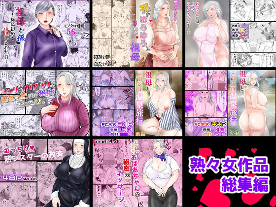 【熟々女総集編】ぽぽっと電機1号店