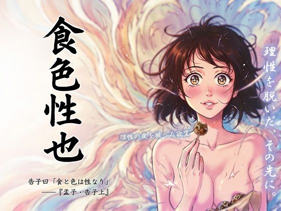 【理性を脱いだ、その先に。】ぷにりえ屋