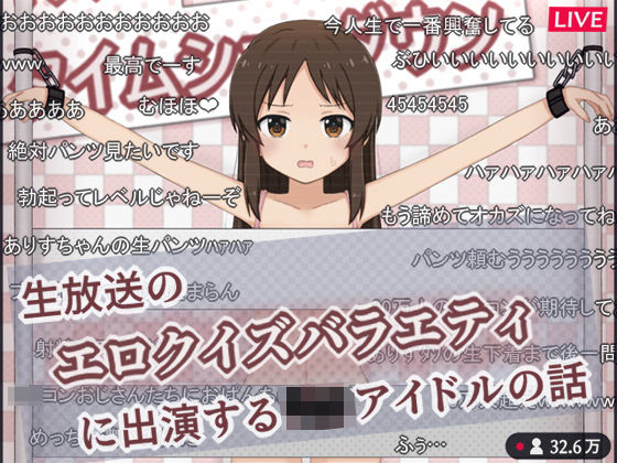 【生放送のエロクイズバラエティに出演する〇〇アイドルの話】輪々処