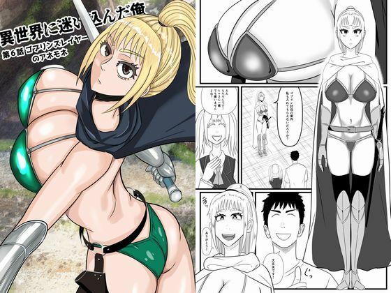 【異世界に迷い込んだ俺  第6話  ゴブリンスレイヤーのアネモネ】SIKOSIKO NETWORK