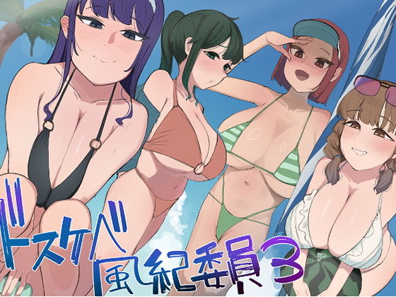 【風紀委員での僕の仕事はエッチなお姉さんに何度もイライラちんぽヌいてもらうことでした（はーと）】マエダ