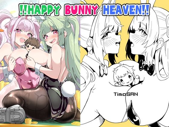 【！！HAPPY BUNNY HEAVEN！！】TimoSAN