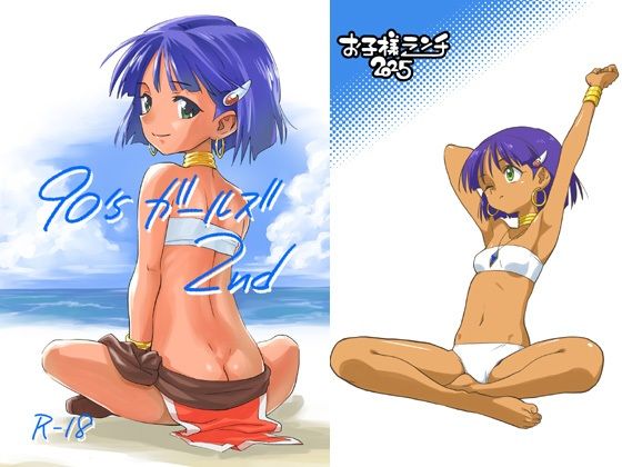 【90’sガールズ 2nd】お子様ランチ