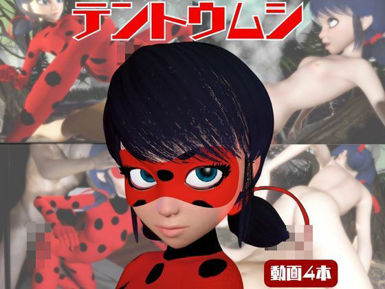 【【動画4本】テントウムシ娘と楽しむ黒人ネトラレ動画パック】パラレル
