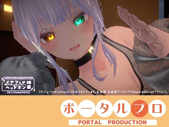 【【心音ASMR】すい眠導入？ おっぱいに包まれて安らかに眠れ…（はーと） 雅乃つむぎ20260128】ポータルプロ