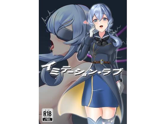 【イミテーション・ラブ】8men6pi