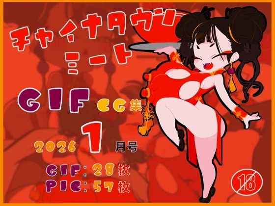 【チャイナタウンミートgifCG集2026年1月号】一ドル硬貨