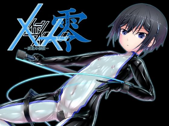 【メイデンブレード零-敗北の価値-】妄想美術部