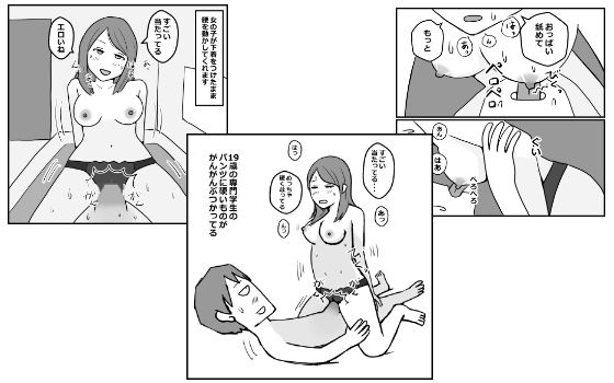 【初めてレンタルルームで風俗を利用した話】mangakakuzo