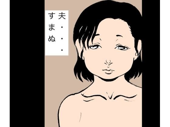 【夫…すまぬ】N-zumi-ha