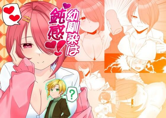 【幼馴染は鈍感！】裏居酒屋お通し49円