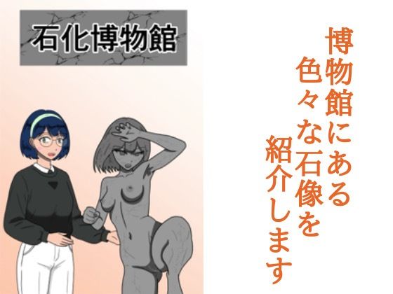 【石化博物館】マトリョーシカ