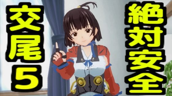 【絶対安全交尾5】無から有を生み出す会