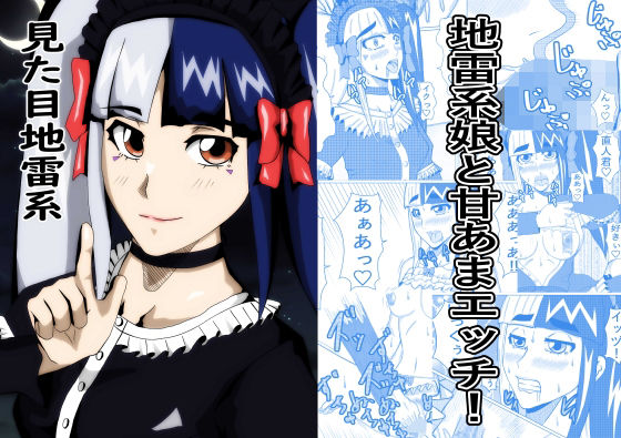 【見た目地雷系】ノアオ書房