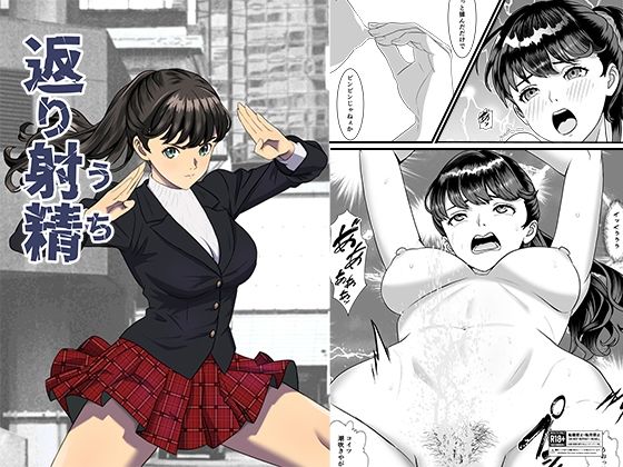 【返り射精】正太郎
