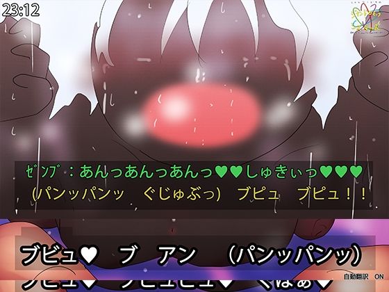 【（手描きアニメ）褐色淫乱ゼンブちゃんの種付けプレスのエロアニメ。】ヒロカワミズキ（スタジオ・ジナシスタ！！）