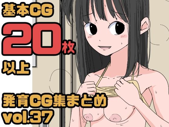 【3799 【総集編】発育CG集まとめ vol.37】ねこパイソン