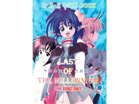 【LAST OF THE MILLENNIUM】RED RIBBON REVENGER