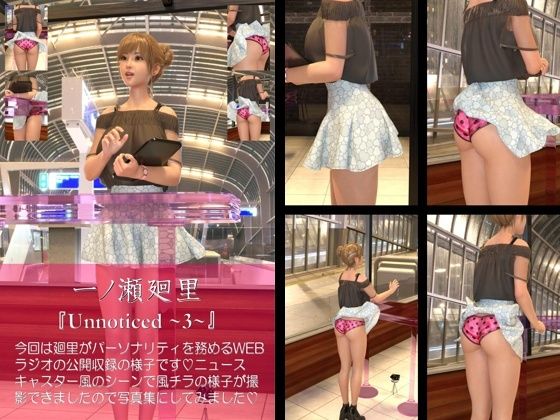 【【chrl100】一ノ瀬廻里のパンチラ写真集-Unnticed-03c】Libido-Labo
