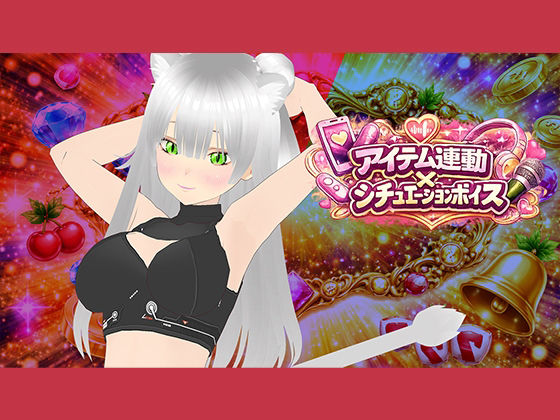 【【アイテム連動】シチュボ三種盛り合わせ〜×○○○の先生/×○○○の先生/×保健の先生  エッチすぎるフェラもあるよ〜】みにょって