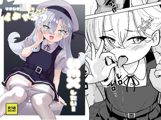 【なまいき〇〇とイチャラブSEXしたい！】Regnenshower