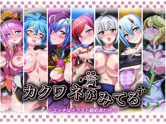 【カクワネがみてるvol，71】プディングデリス