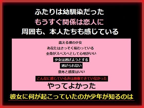 【両想いで恋人寸前の幼馴染を、あなたが奪う】もふもふも