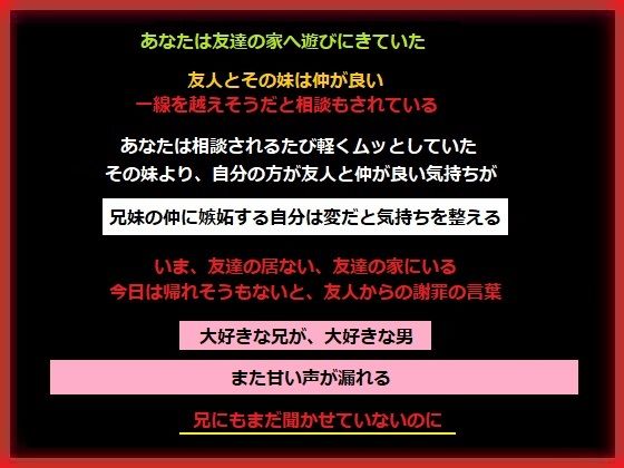 【友人の妹に嫉妬から手をだした、あなた】もふもふも