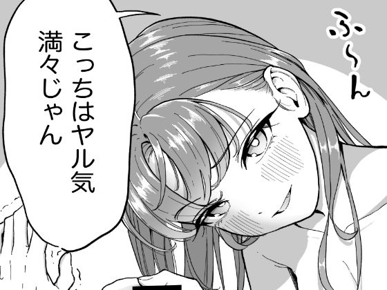 【幼馴染とエッチする話】NEE・TARO