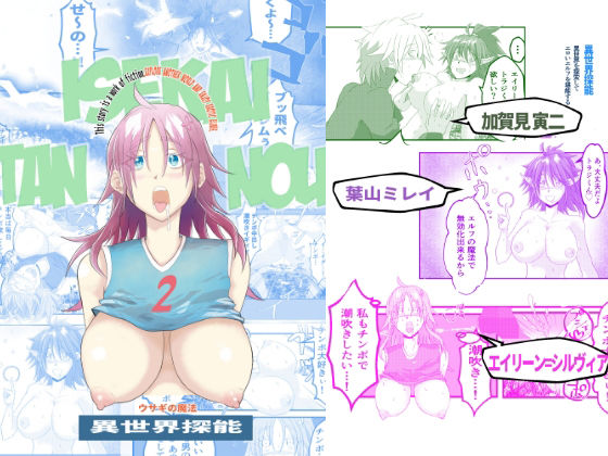 【異世界探能2】カゲキラウンド