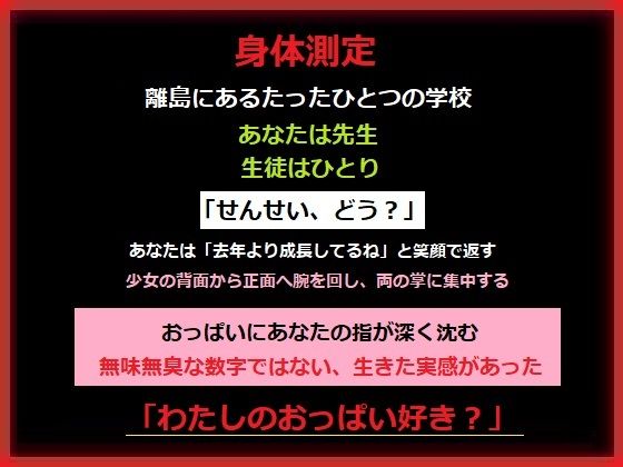 【離島で先生をしているあなたと、おっぱい生徒ちゃん】もふもふも