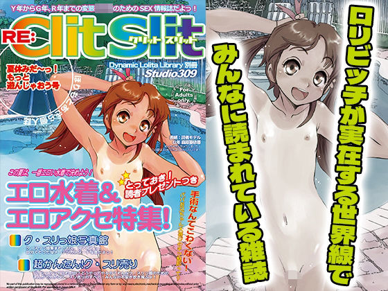 【RE:ClitSlit】スタジオ309