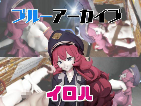 【【動画3本】ブルアカのイロハと楽しむ動画パック【ブルーアーカイブ】】パラレル