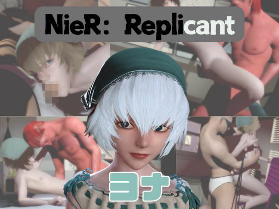 【【動画4本】ニーアレプリカントのヨナがエロ動画配信する動画パック【NieR_Replicant】】パラレル