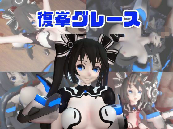 【【動画4本】復峯グレースが拘束プレイしたり廃屋でプレイする動画パック】パラレル