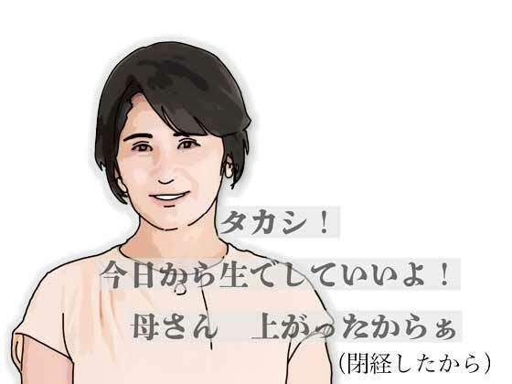 【タカシ！今日から生でしていいよ！母さん上がったからぁ】あいうえ男