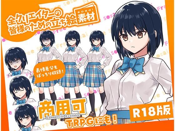 【全クリエイターの皆様のための立ち絵素材12】ふぁっちゅ