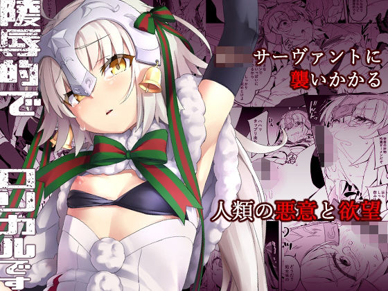 【凌●的でロリカルです】チデヂ