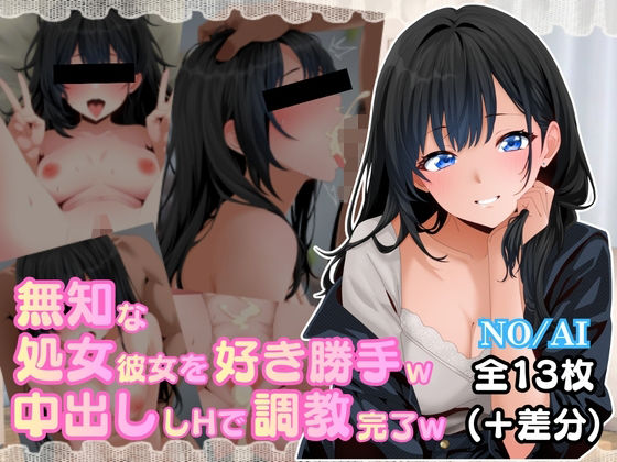 【無知な処女彼女を好き勝手w中出しHで調教完了w】ダブピ組