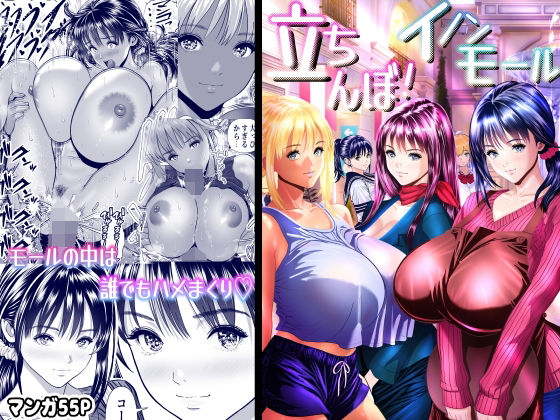 【立ちんぼ！イノンモール -モールの中はハメ放題！店員、人妻、美人受付に中出しまくり-】パンダシズク