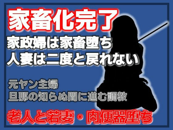 【隣室の調教師 〜人妻・千早が家畜第36号になるまで〜】Aine Grace
