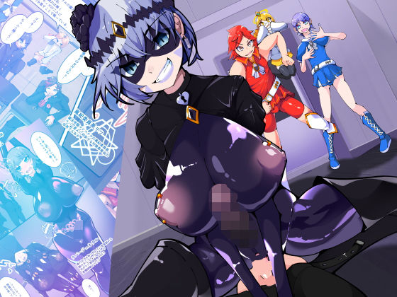 【魔法少年TSF！ツインウィズ VS 恐怖！ラバー人間1】HentaiWorks