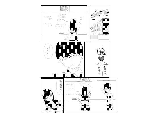 【2人で日直】アオイ
