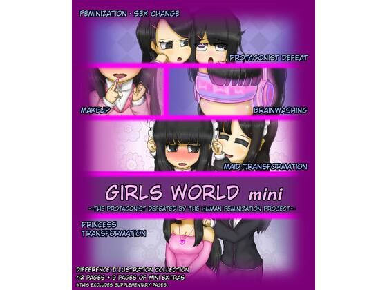 【Girls world mini 〜The Protagonist Defeated by the Human Feminization Project〜】女性化研究会・派出所