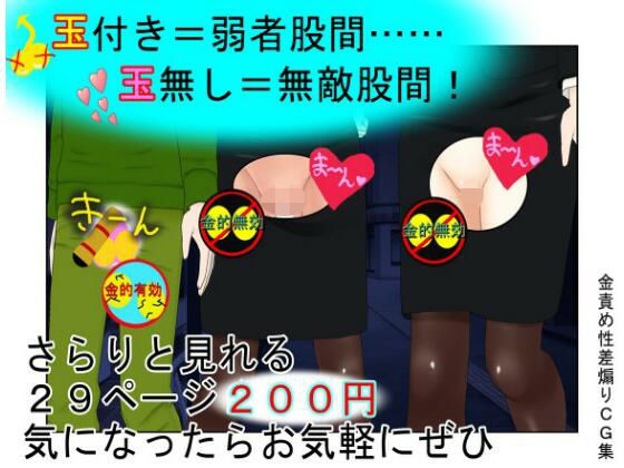 【『お触り男と金責め婦警さん』夜道でお触りやっちゃった男が婦警さんに見つかり、女と舐めて振り切ろうとするもキ〇タマ蹴りで捕らえられる、金責め性差煽りのお話】うさロボ屋